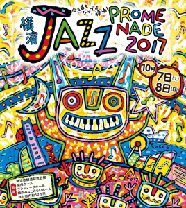 yokohama-jazz-promenade-2017